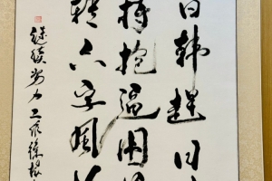 吕文君晒“学日韩赶日韩”书法帖:该学还是要学,别觉得不好意思配图